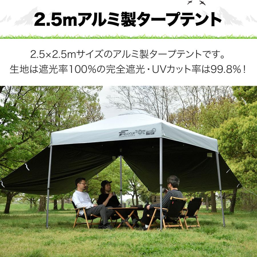 ワンタッチ　タープ　2.5m2.5m FIELDOOR（フィールドア） ワンタッチタープテント 2.5m×2.5m 横幕