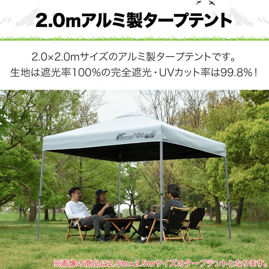 FIELDOOR ワンタッチタープテント 2m×2m 軽量アルミ 遮光/遮熱