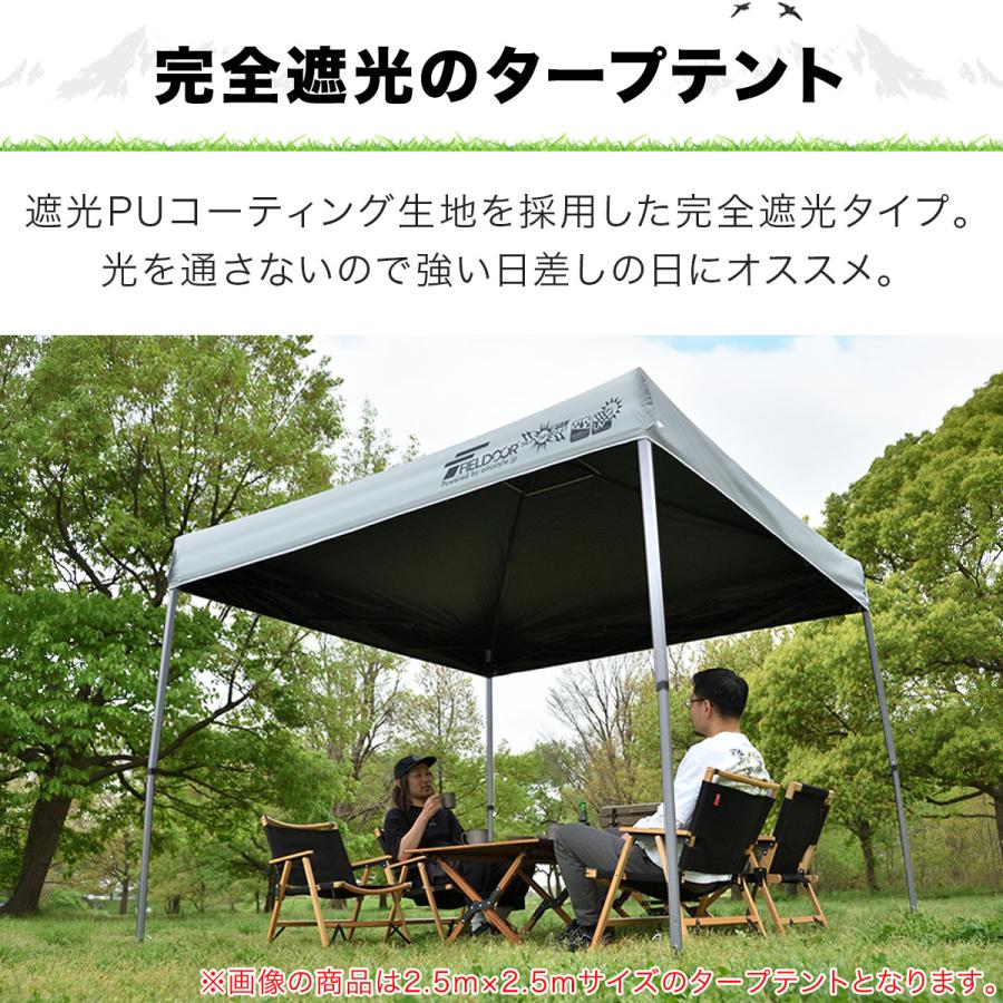【トロトーン】FIELDOORワンタッチタープ2m×2mサイドシート1枚付 FIELDOOR ワンタッチタープテント 2m×2m 横幕 サイドシート1枚