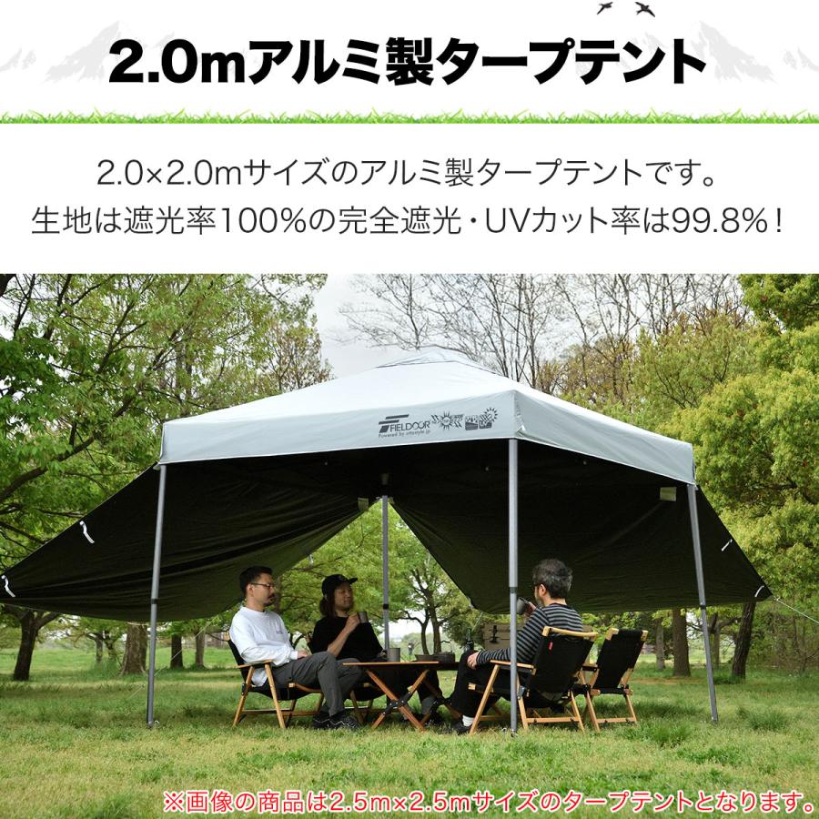 FIELDOOR ワンタッチタープテント 2m×2m 横幕 サイドシート2枚