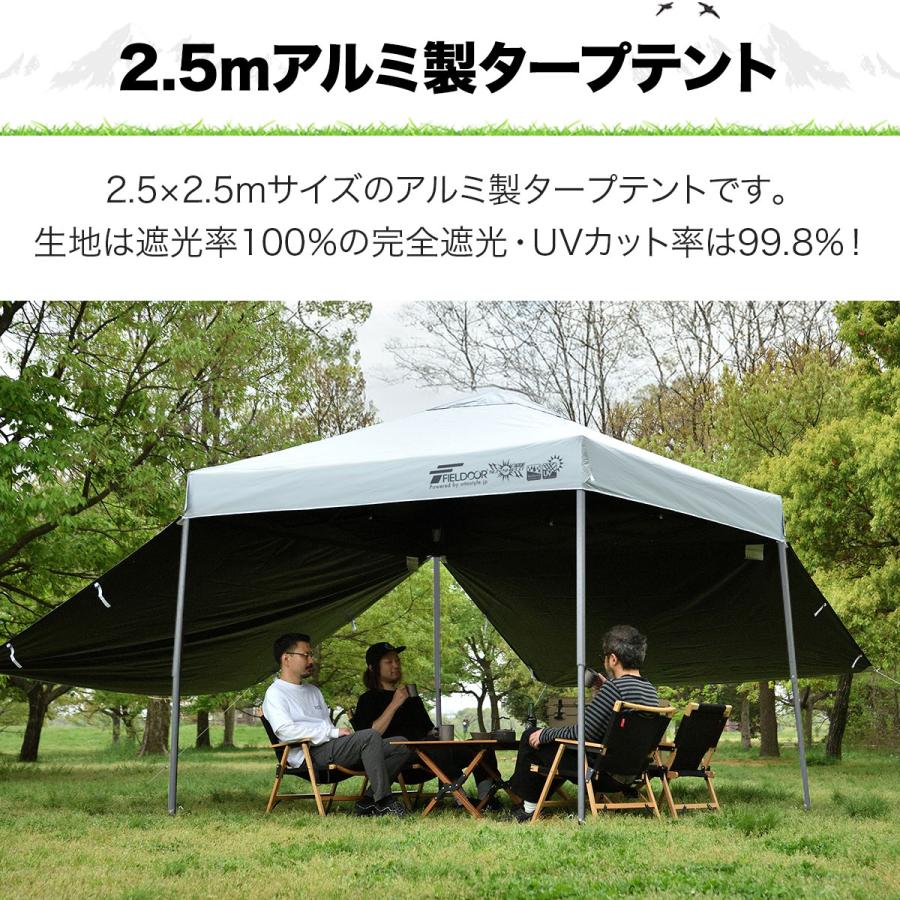 FIELD DOOR 2.5×2.5タープ　ワンタッチ FIELDOOR（フィールドア） ワンタッチタープテント 2.5m×2.5m 横幕
