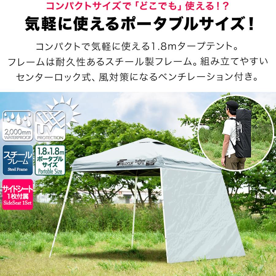 FIELDOOR（フィールドア） ポータブルタープ テント タープ 1.8m×1.8m