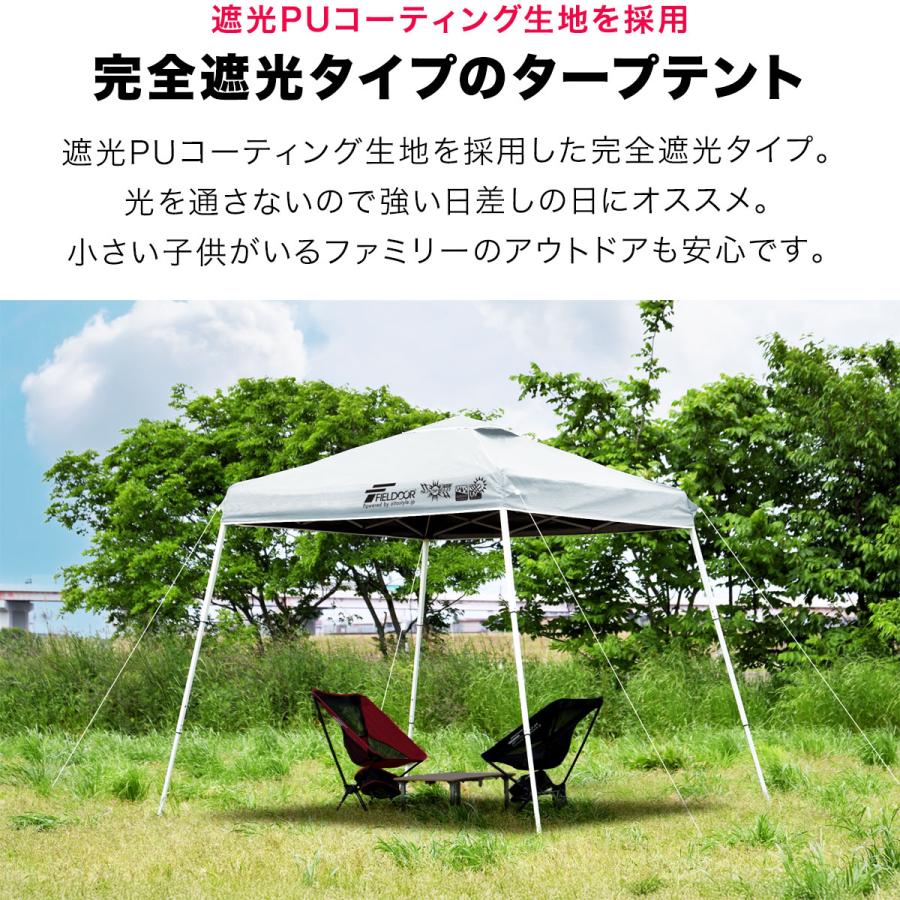 FIELDOOR ポータブルタープ テント タープ 1.8m×1.8m サイド
