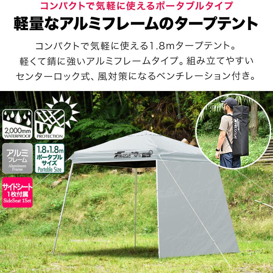 FIELDOOR（フィールドア） ポータブルタープ テント タープ 1.8m×1.8m