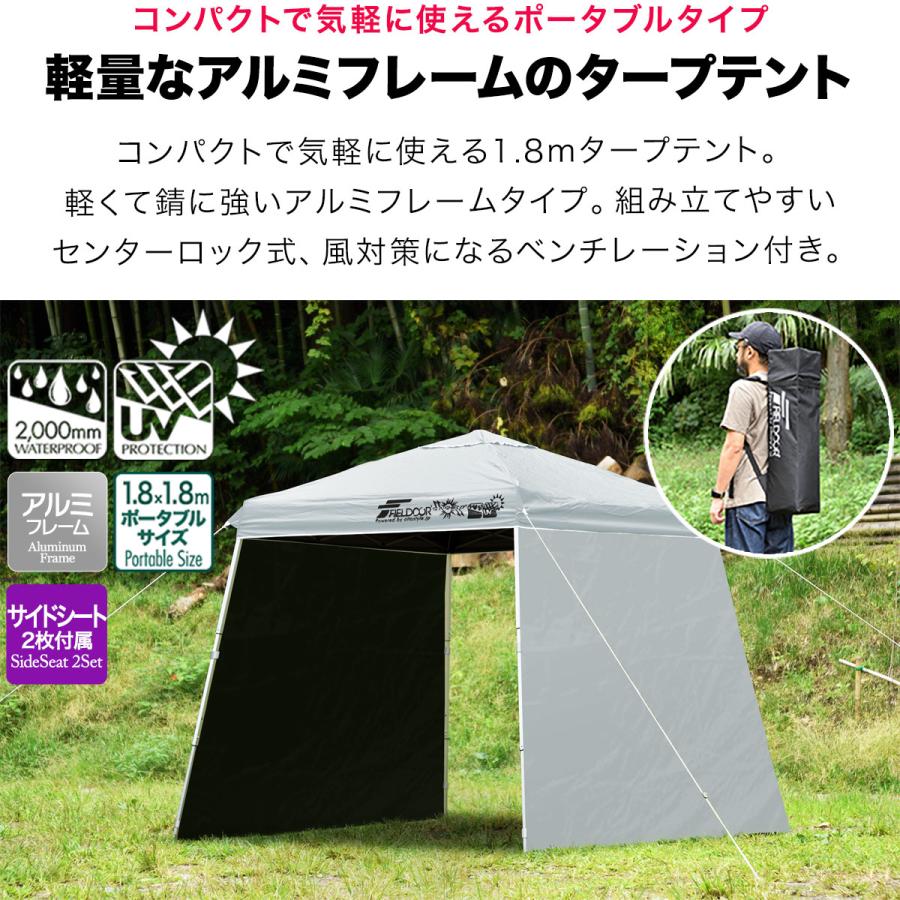 FIELDOOR（フィールドア） ポータブルタープ テント タープ 1.8m×1.8m