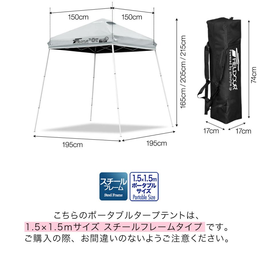 FIELDOOR（フィールドア） ポータブルタープテント 1.5m×1.5m スチール