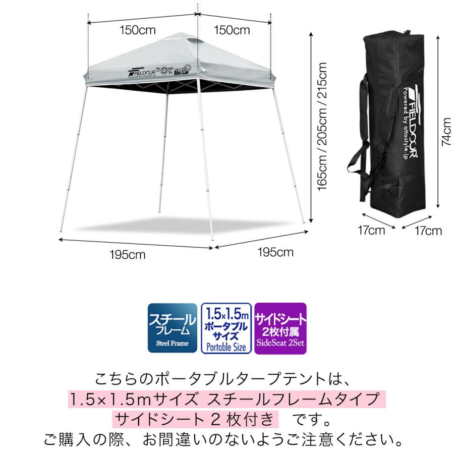 FIELDOOR（フィールドア） ポータブルタープ テント タープ 1.5m×1.5m