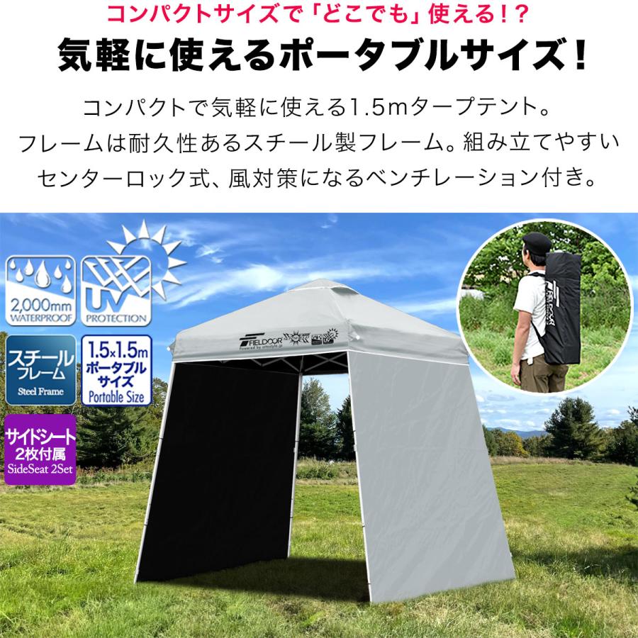 FIELDOOR（フィールドア） ポータブルタープ テント タープ 1.5m×1.5m