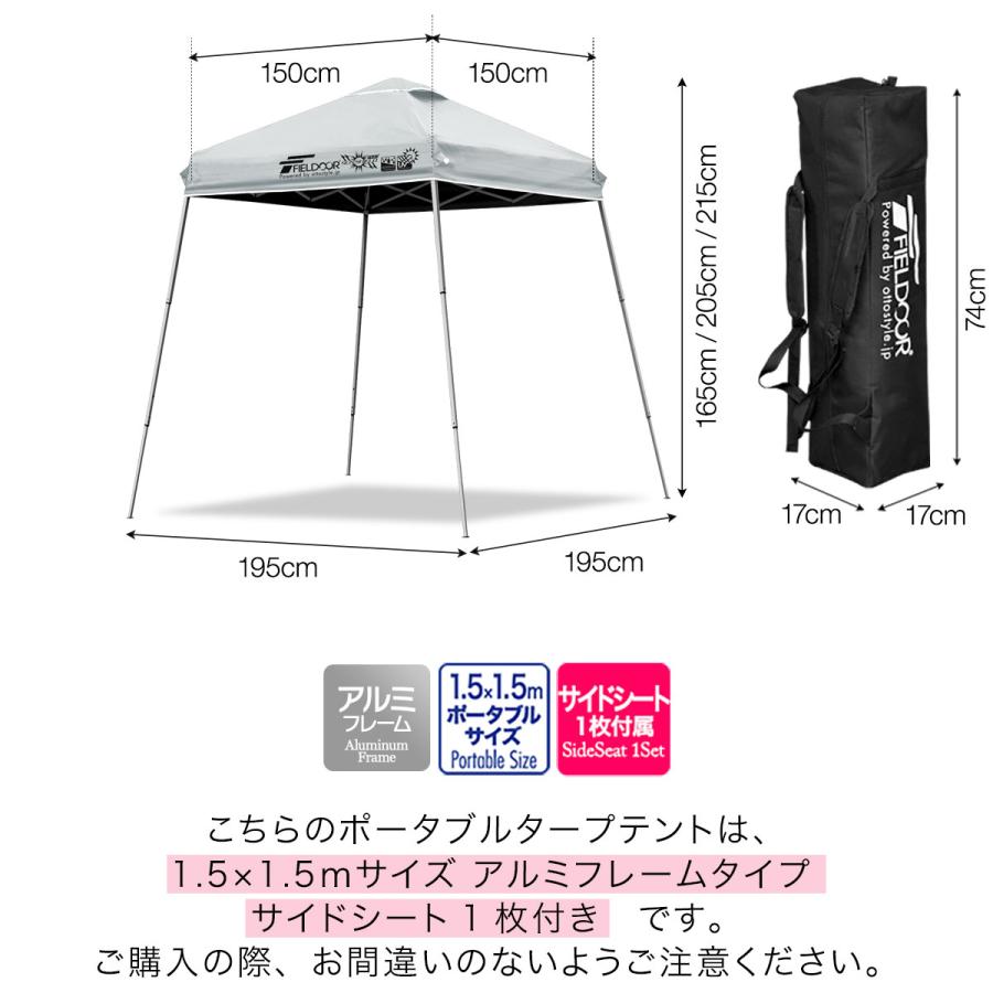 FIELDOOR（フィールドア） ポータブルタープ テント タープ 1.5m×1.5m