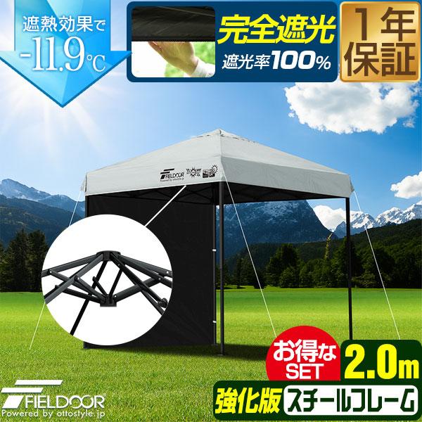 新品 タープテント 2m×2m 遮光UVカット 耐水 アウトドア 黒 FIELDOOR（フィールドア） タープテント 2m×2m 遮光 遮熱 UVカット