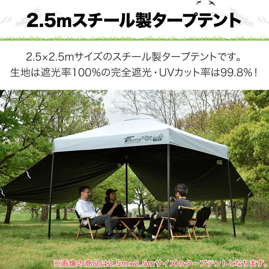FIELDOOR (フィールドア)ワンタッチタープ 2m サイドシート2枚付 FIELDOOR タープテント 2m 簡単 耐水 ワンタッチ サイドシート2