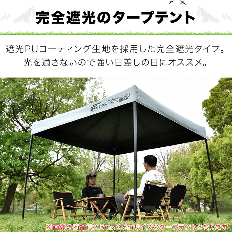テント　タープテント　ワンタッチタープテント  2m×2m FIELDOOR ワンタッチタープテント 2m×2m 横幕 サイドシート2枚
