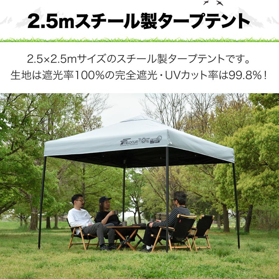 FIELDOOR ワンタッチタープテント 2.5m×2.5m スチール/センター