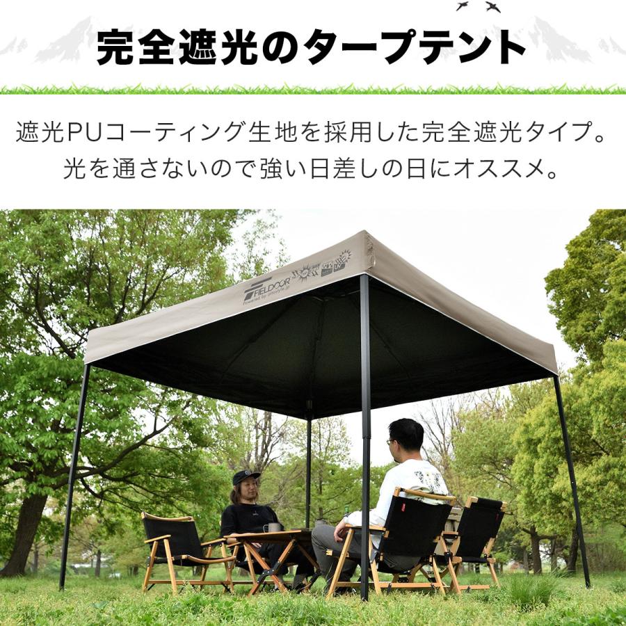 FIELDOOR ワンタッチタープテント FIELDOOR（フィールドア） | タープテント強化版（スチール）