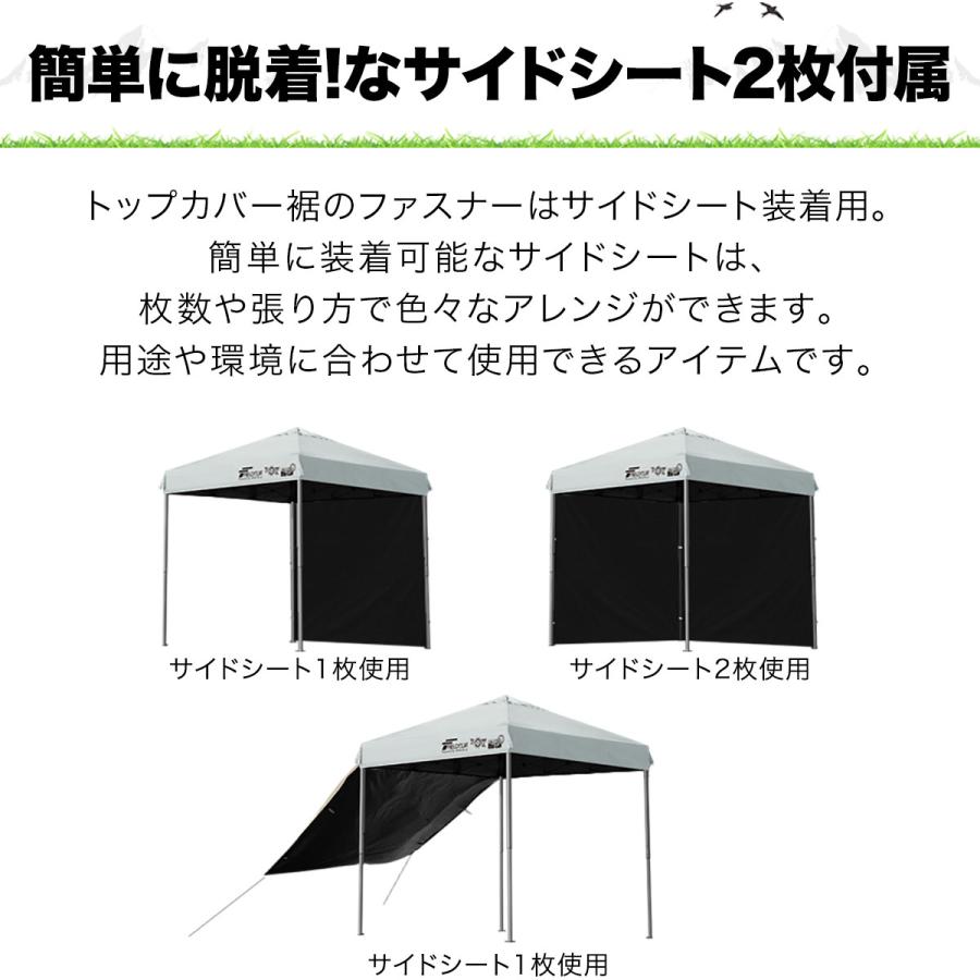 FIELDOOR ワンタッチタープテント 2m×2m 横幕 サイドシート2枚