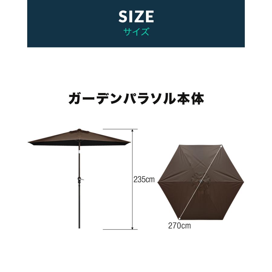 ガーデンパラソル 270cm 未使用品 本体のみスタンドなし ガーデンパラソル 270cm おしゃれ 撥水 風に強い 雨除け 大型 日除け