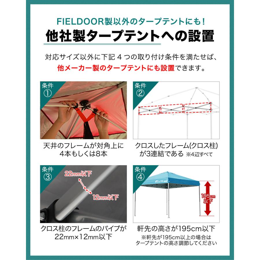 FIELDOOR ワンタッチタープテント用 横幕 サイドシート 2.5m