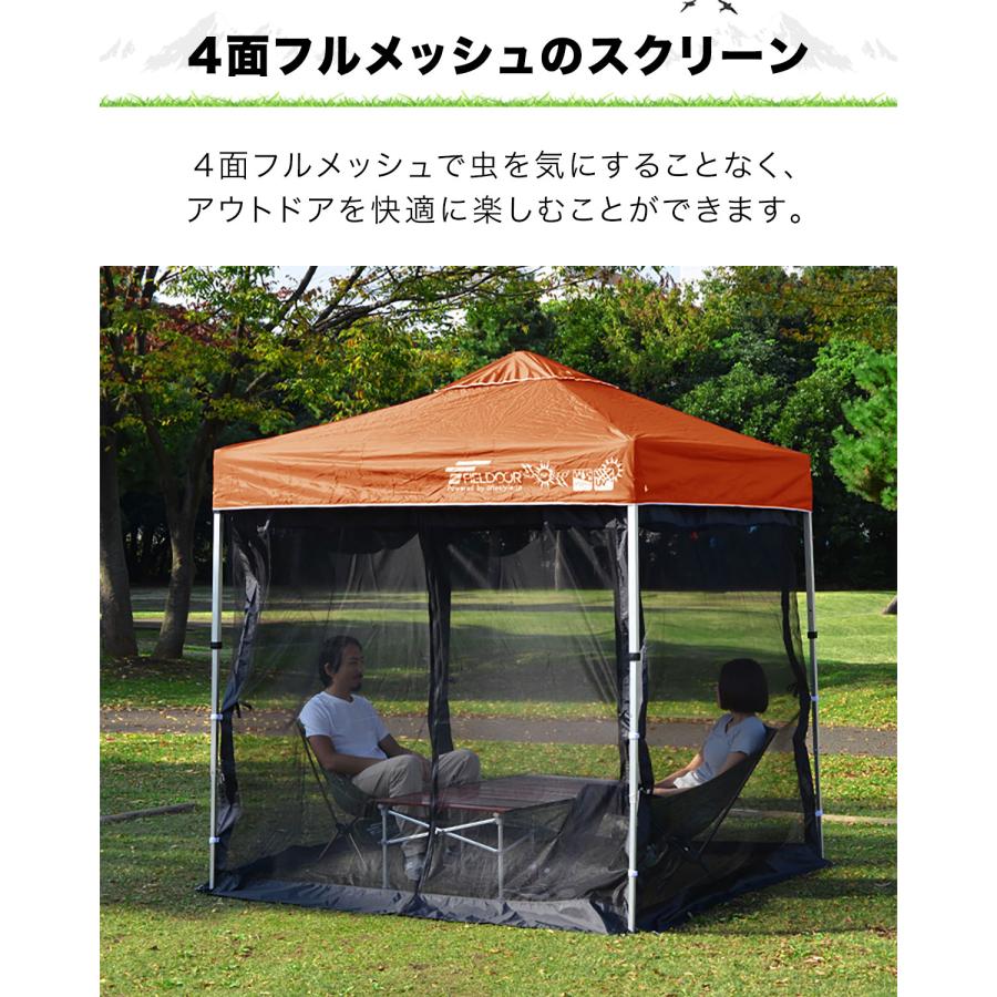 FIELDOOR ワンタッチタープテント用 横幕 サイドシート 2m 2.0m