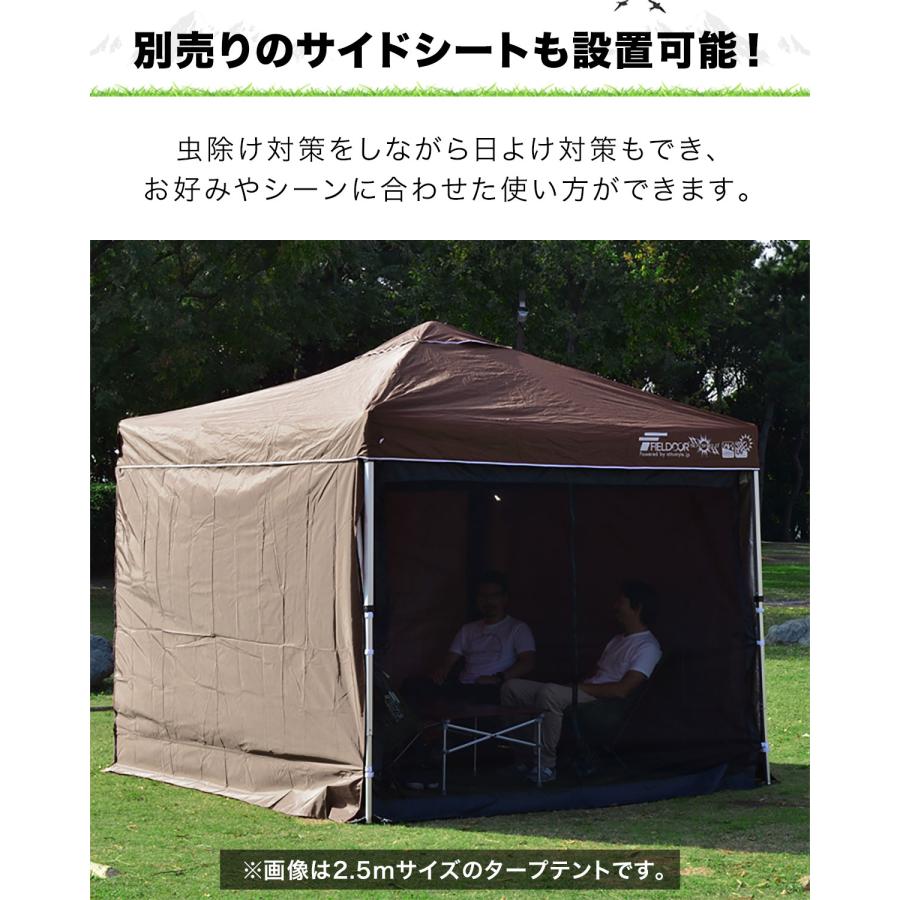 FIELDOOR ワンタッチタープテント用 横幕 サイドシート 2m 2.0m