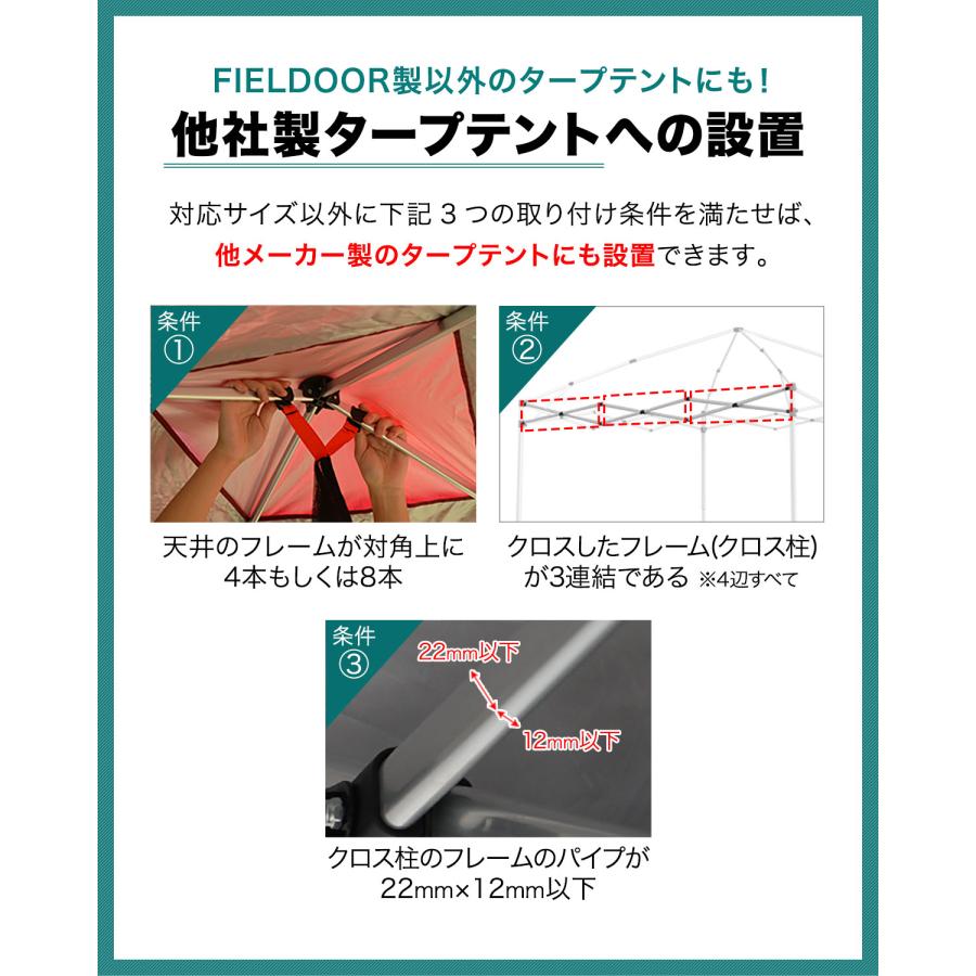 FIELDOOR（フィールドア） ワンタッチタープテント用 遮光ルーフカバー