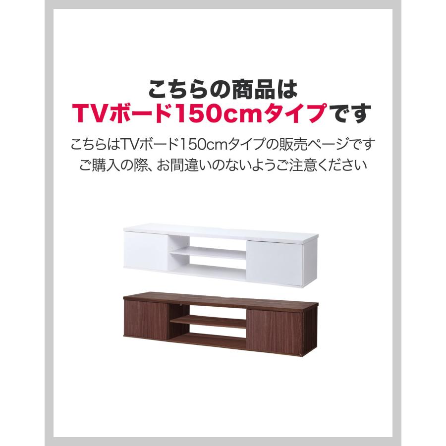 テレビ台 ローボード 扉付き 幅150cm 32型〜55型 ロータイプ テレビ