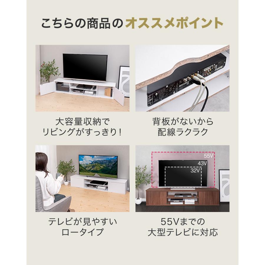 テレビ台 ローボード 扉付き 幅150cm 32型〜55型 ロータイプ テレビ