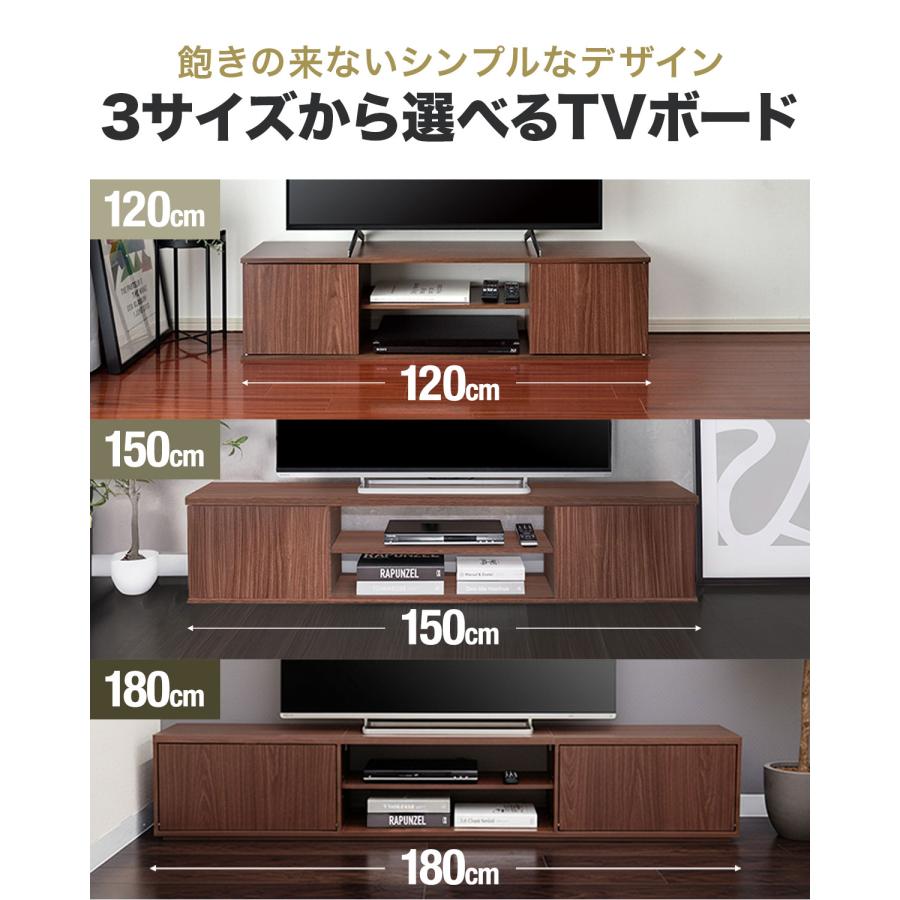 テレビ台 ローボード 扉付き 幅150cm 32型〜55型 ロータイプ テレビ