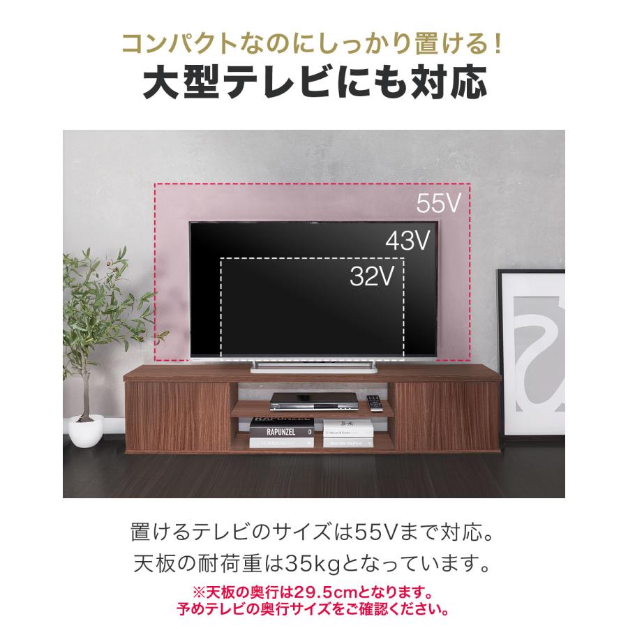 テレビ台 ローボード 扉付き 幅150cm 32型〜55型 ロータイプ テレビ