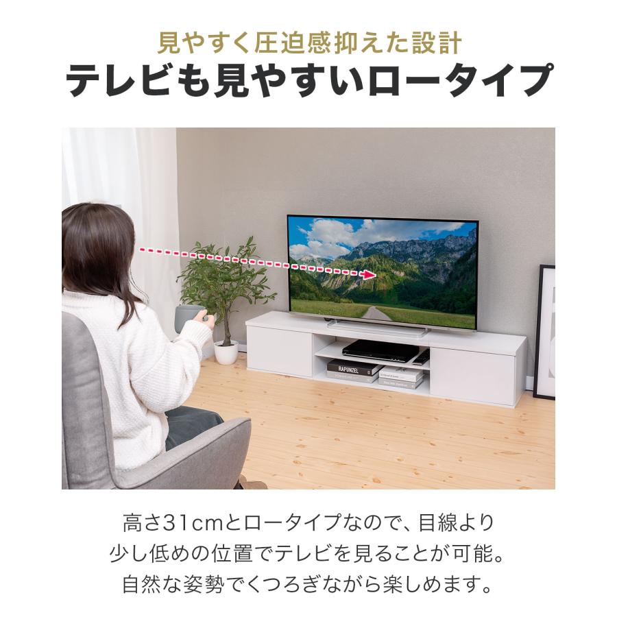 テレビ台 ローボード 扉付き 幅150cm 32型〜55型 ロータイプ テレビ