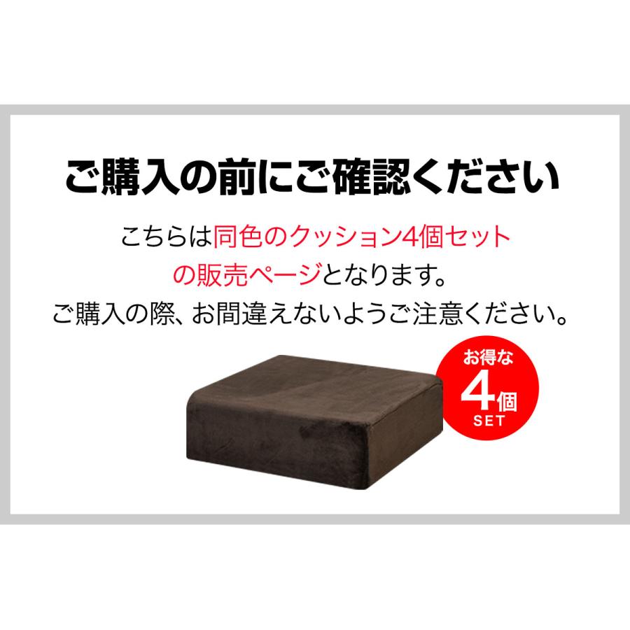 座布団 クッション 低反発 高反発 両面 3層 フロアクッション 4枚組 45×45cm×厚手15cm 四角/スクエア フランネルカバー 座ぶとん 代わり 1年保証 送料無料 |  | 12