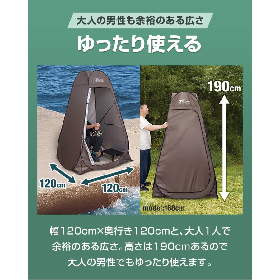 ヤフー1位 着替えテント プライバシーテント 高さ190cm ポップアップ ワンタッチ 設営簡単 簡易テント トイレテント シャワーテント 1年保証 送料無料 | FIELDOOR | 06