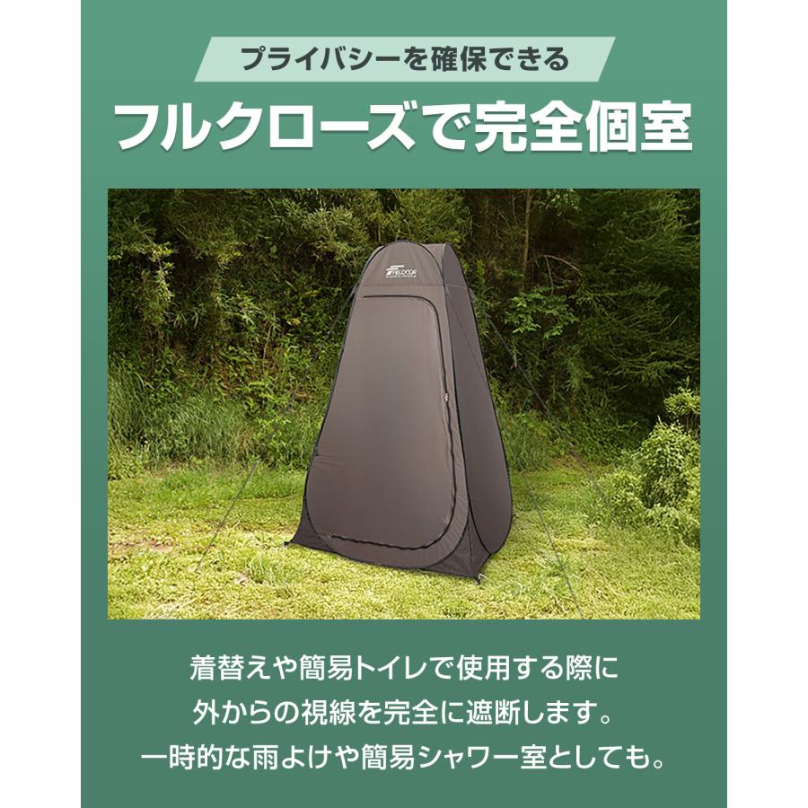 ヤフー1位 着替えテント プライバシーテント 高さ190cm ポップアップ ワンタッチ 設営簡単 簡易テント トイレテント シャワーテント 1年保証 送料無料 | FIELDOOR | 07