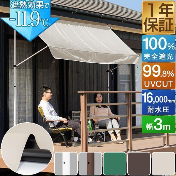 新品未使用品サンシェード3m UVカット サンシェード シェード 3m×5m ベランダ 庭 ウッドデッキ 窓 防水 撥水