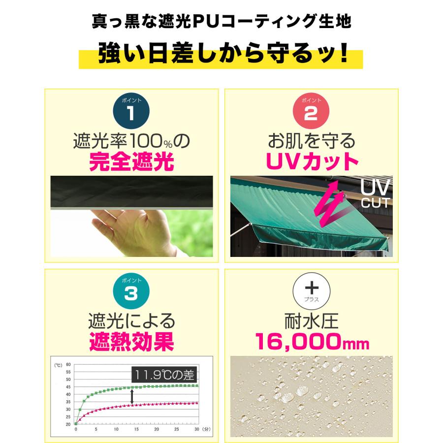 日よけシェード 幅3m つっぱり式 巻き上げ 完全遮光 UVカット 撥水