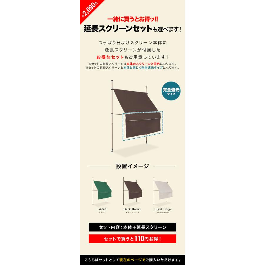 日よけシェード 幅2m つっぱり式 巻き上げ 完全遮光 UVカット 撥水