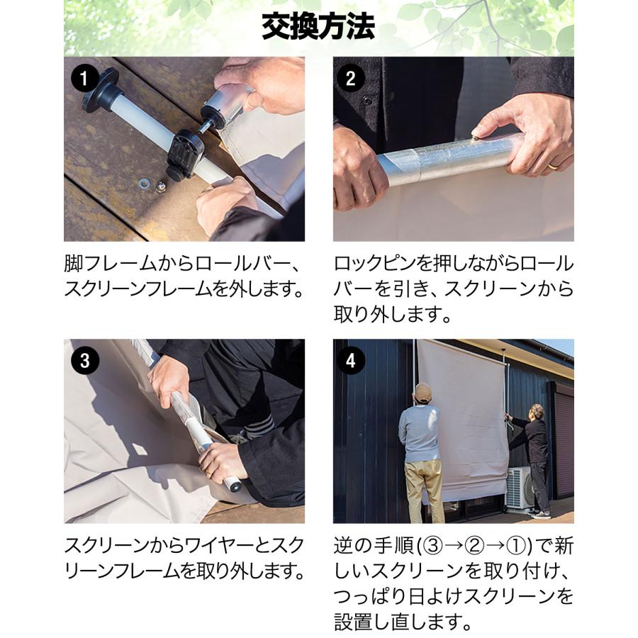 つっぱり日よけスクリーン用オプション 交換用スクリーン 幅3mサイズ用