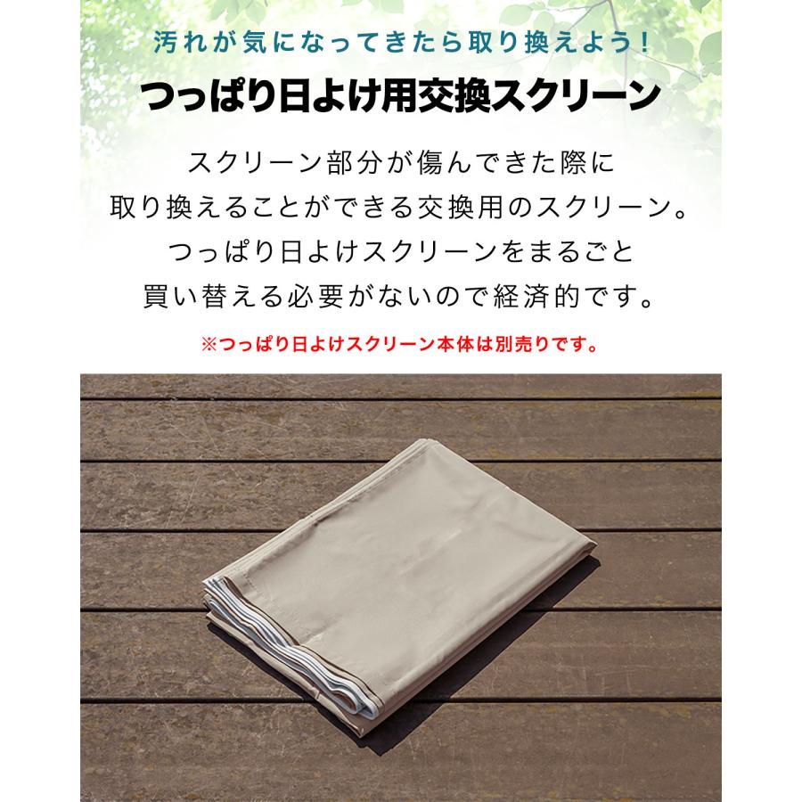 つっぱり日よけスクリーン用オプション 交換用スクリーン 幅2mサイズ用