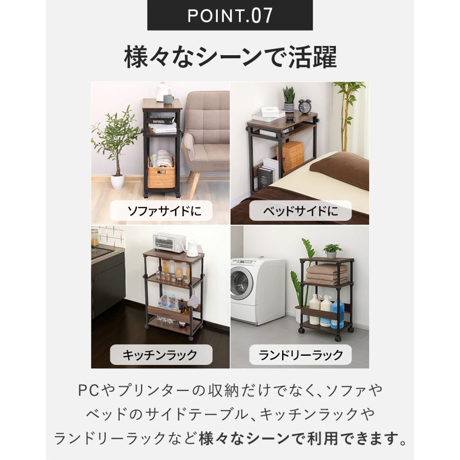 サイドワゴン キャスター付き 昇降式 高さ調節 高さ70cm〜95cm 幅35cm