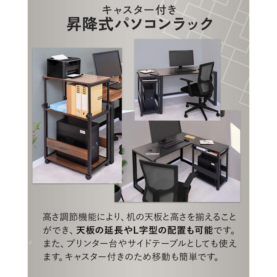 サイドワゴン キャスター付き 昇降式 高さ調節 高さ70cm〜95cm
