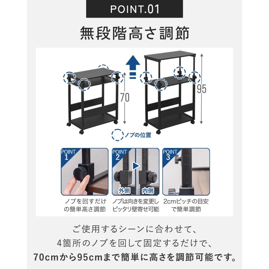 サイドワゴン キャスター付き 昇降式 高さ調節 高さ70cm〜95cm 幅35cm