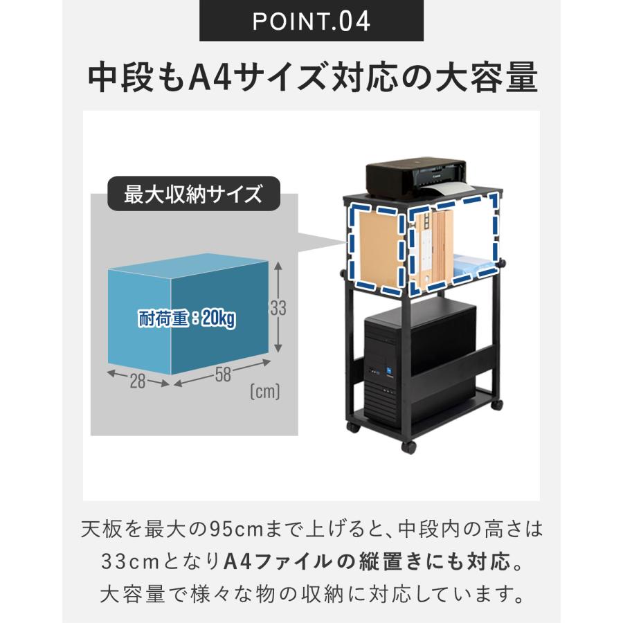 サイドワゴン キャスター付き 昇降式 高さ調節 高さ70cm〜95cm 幅35cm