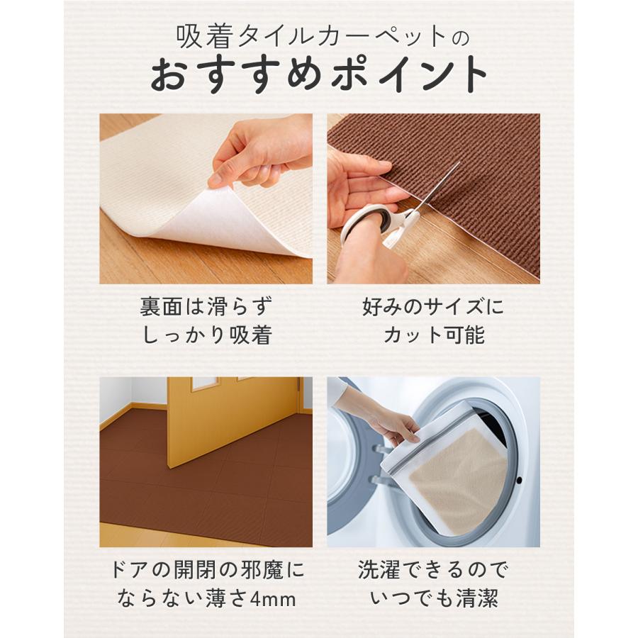タイルカーペット 30×30cm/厚み4mm 30枚組 吸着 タイルマット 洗濯機で