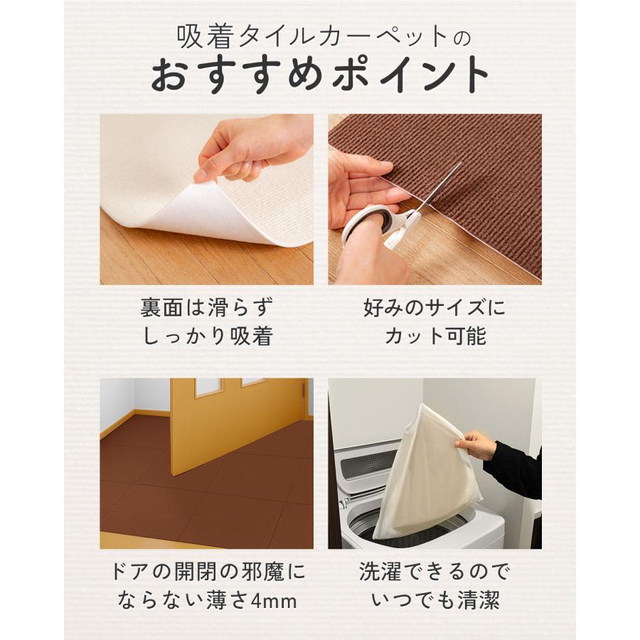 タイルカーペット 45×45cm/厚み4mm 15枚組 吸着 タイルマット 洗濯機で