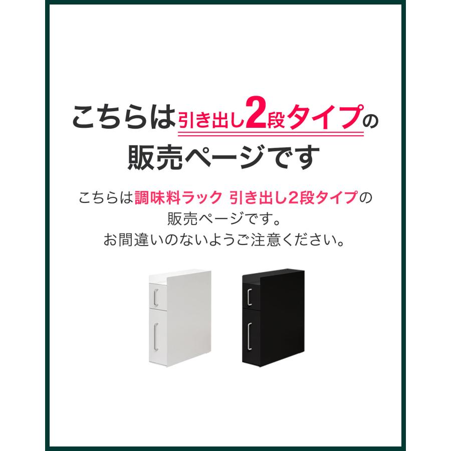 キッチン収納 調味料ラック 隠せる調味料ラック 上下 2段 スリム 幅
