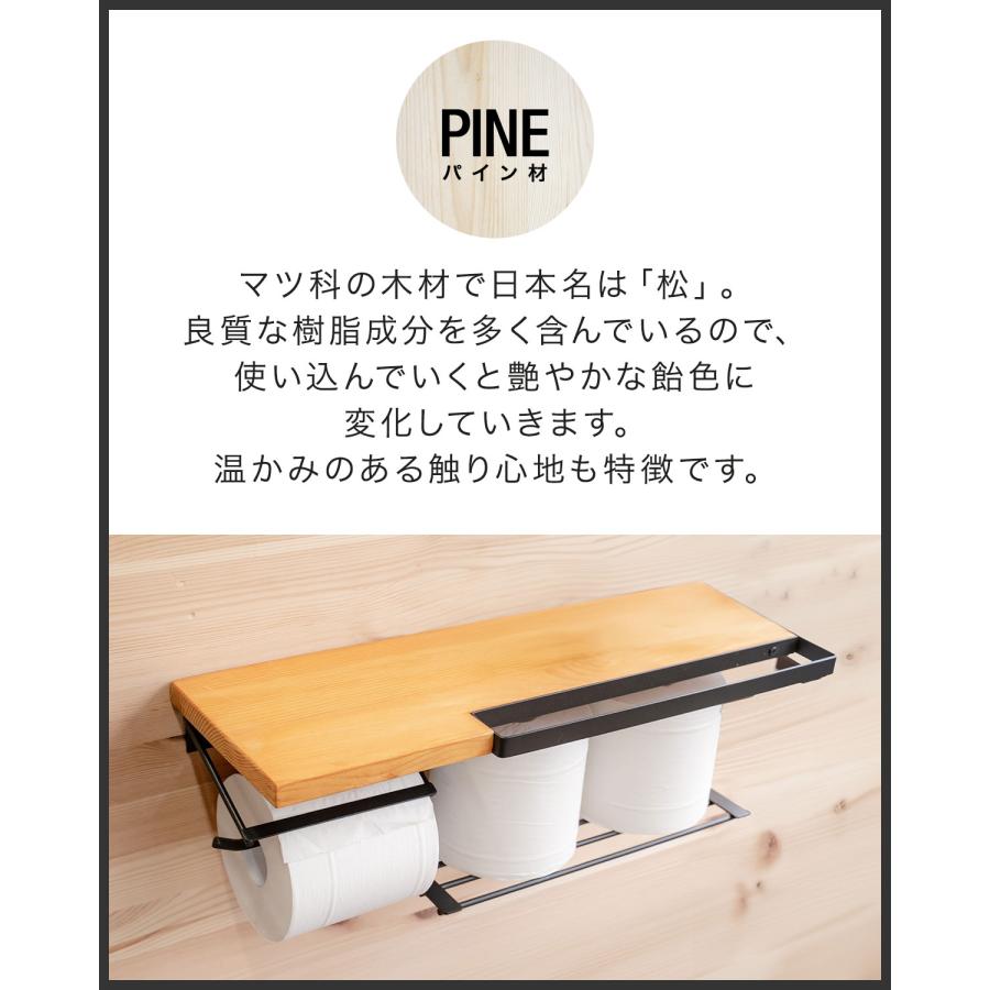 トイレットペーパーホルダー シングル 1連 棚付き 幅45cm おしゃれ