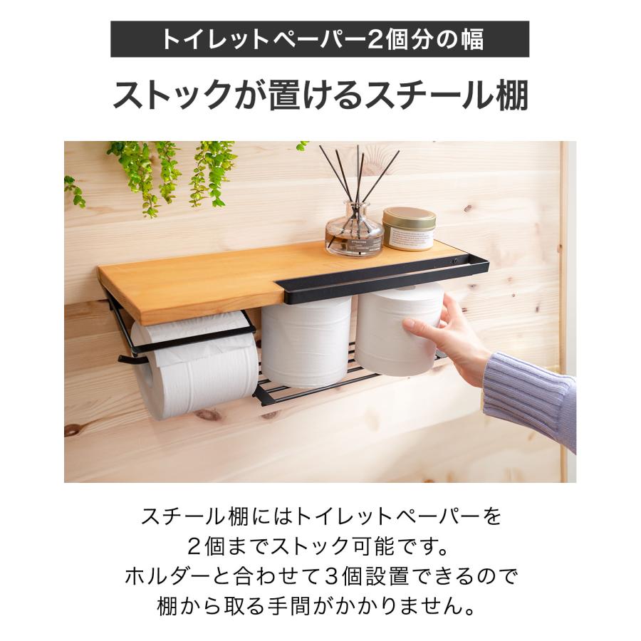 トイレットペーパーホルダー シングル 1連 棚付き 幅45cm おしゃれ