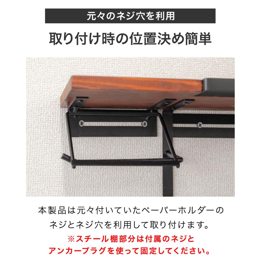 トイレットペーパーホルダー シングル 1連 棚付き 幅45cm おしゃれ