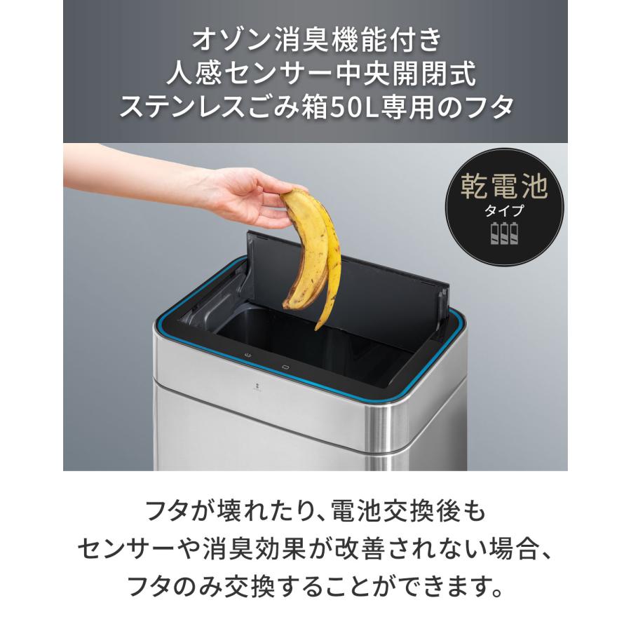 自動開閉 ゴミ箱 交換用ふた オゾン消臭機能付き 人感センサー中央開閉