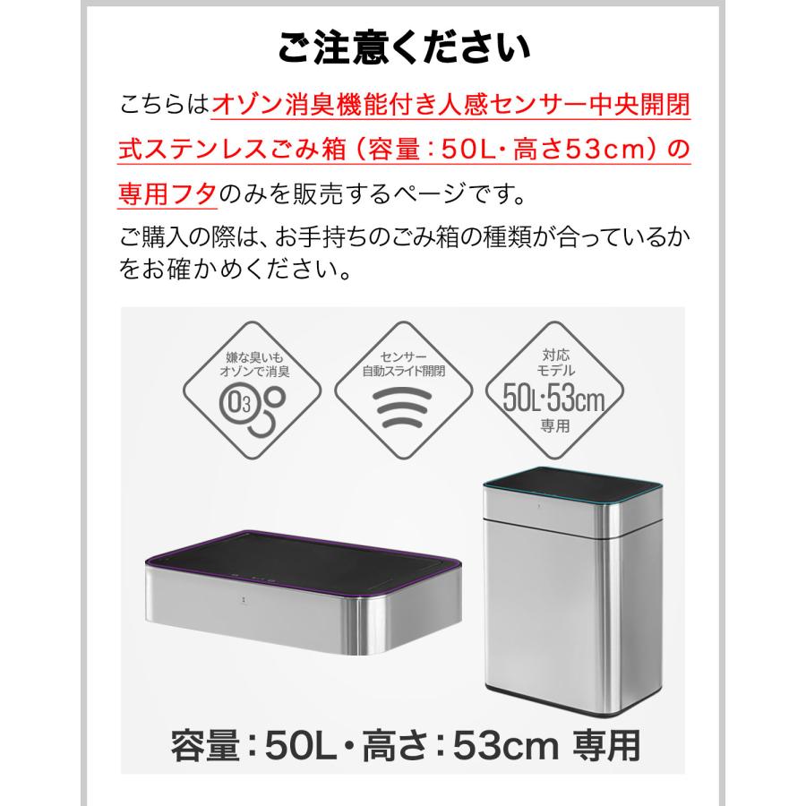 自動開閉 ゴミ箱 交換用ふた オゾン消臭機能付き 人感センサー中央開閉
