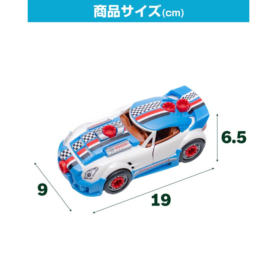 おもちゃ 車 ミニカー BOSCH ボッシュ 組み立て 大工さん 知育玩具